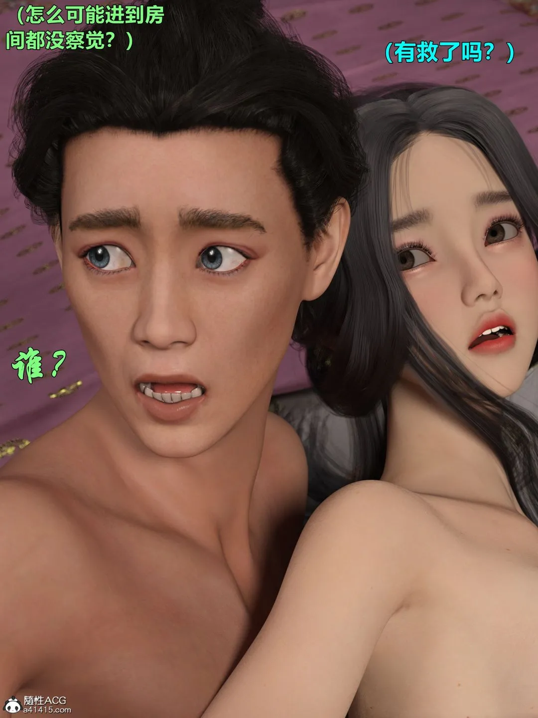 [3D]迷欲绑缚 - 第01话 - page 16