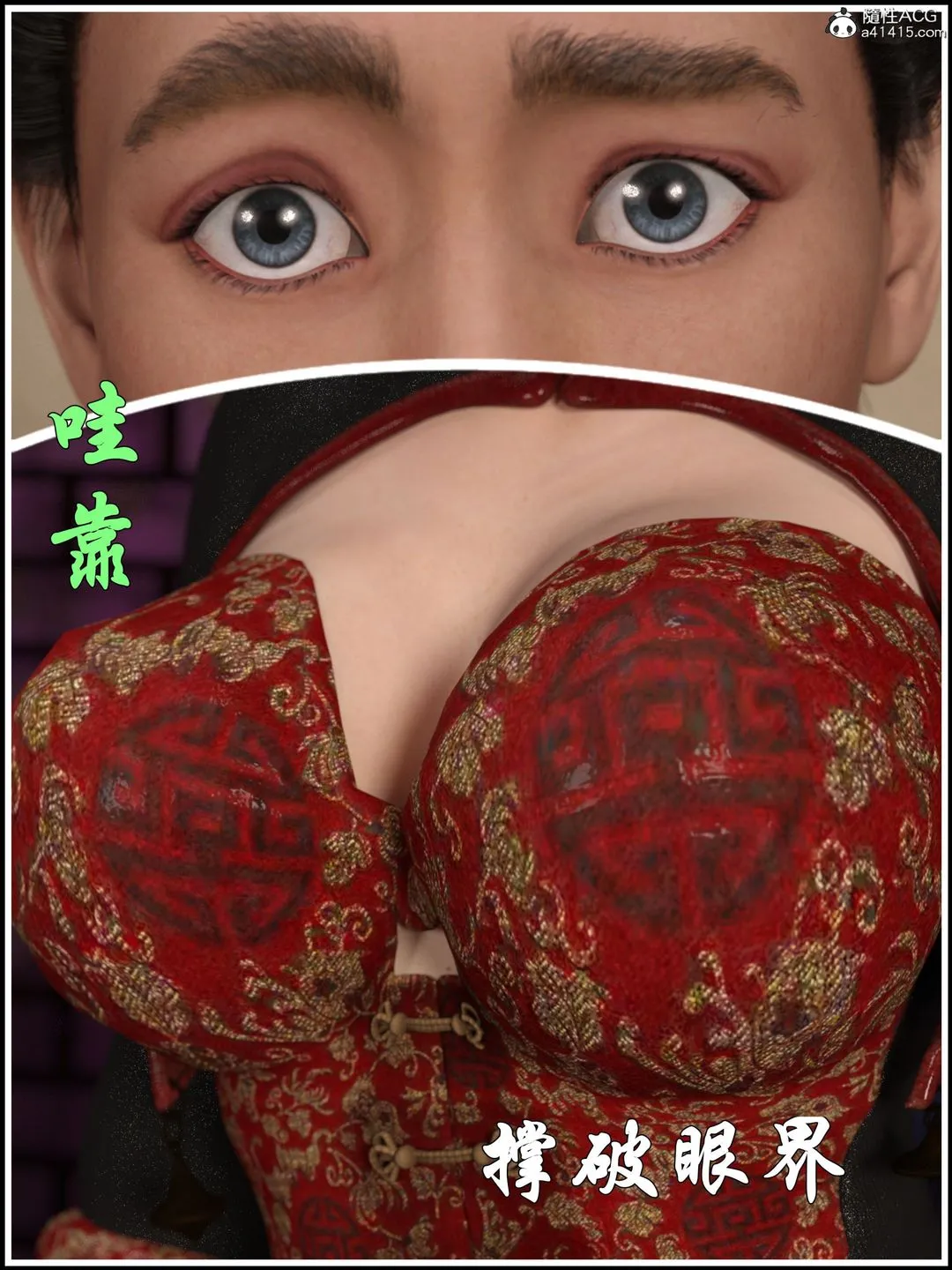 [3D]迷欲绑缚 - 第01话 - page 17