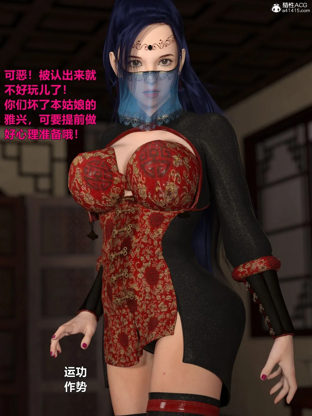 [3D]迷欲绑缚 - 第01话 - page 31