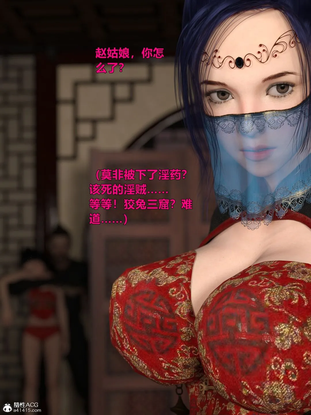 [3D]迷欲绑缚 - 第01话 - page 35