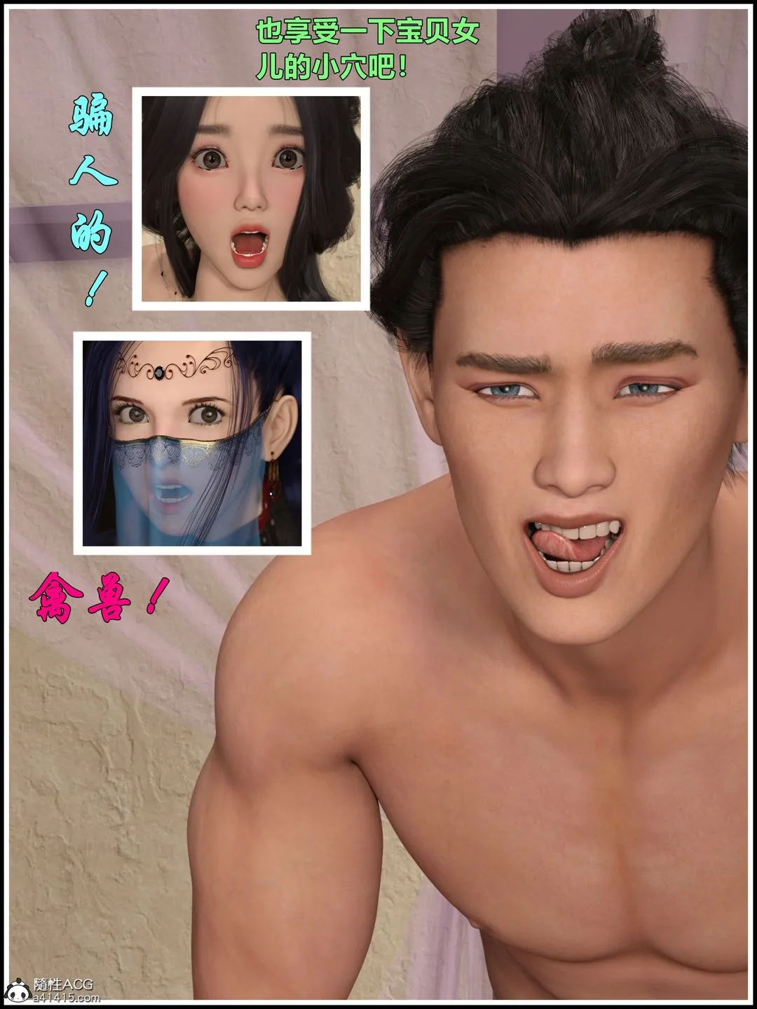 [3D]迷欲绑缚 - 第01话 - page 48