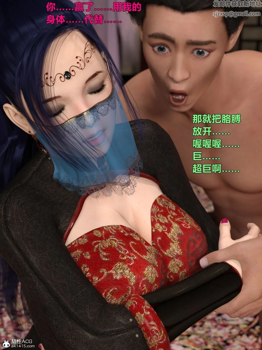 [3D]迷欲绑缚 - 第01话 - page 50