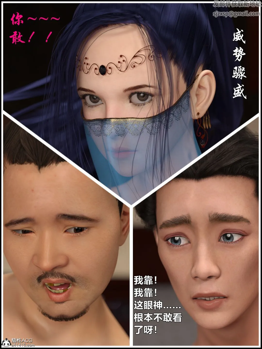 [3D]迷欲绑缚 - 第01话 - page 68