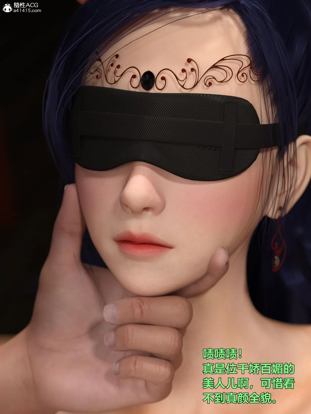 [3D]迷欲绑缚 - 第01话 - page 70