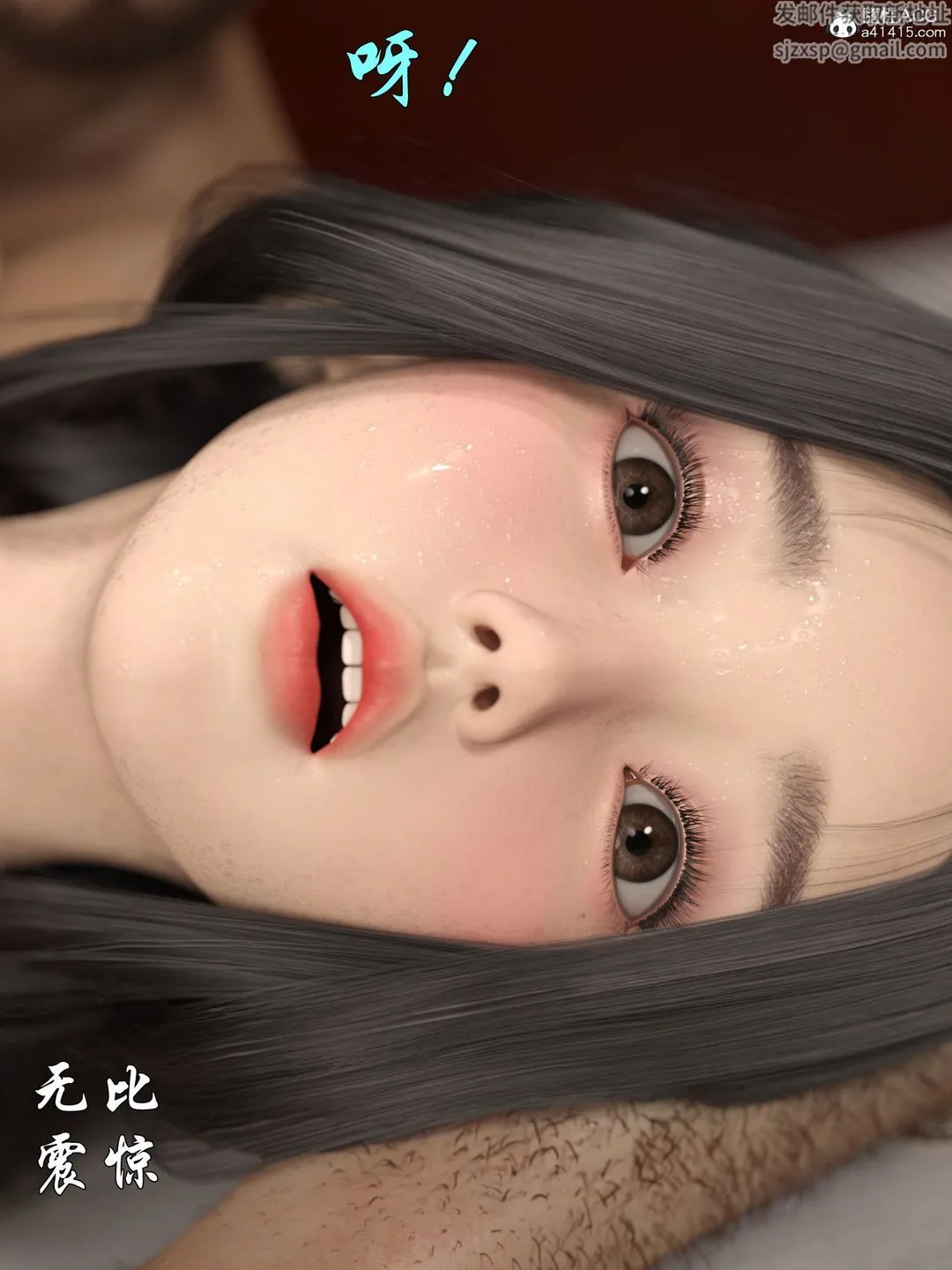 [3D]迷欲绑缚 - 第01话 - page 104
