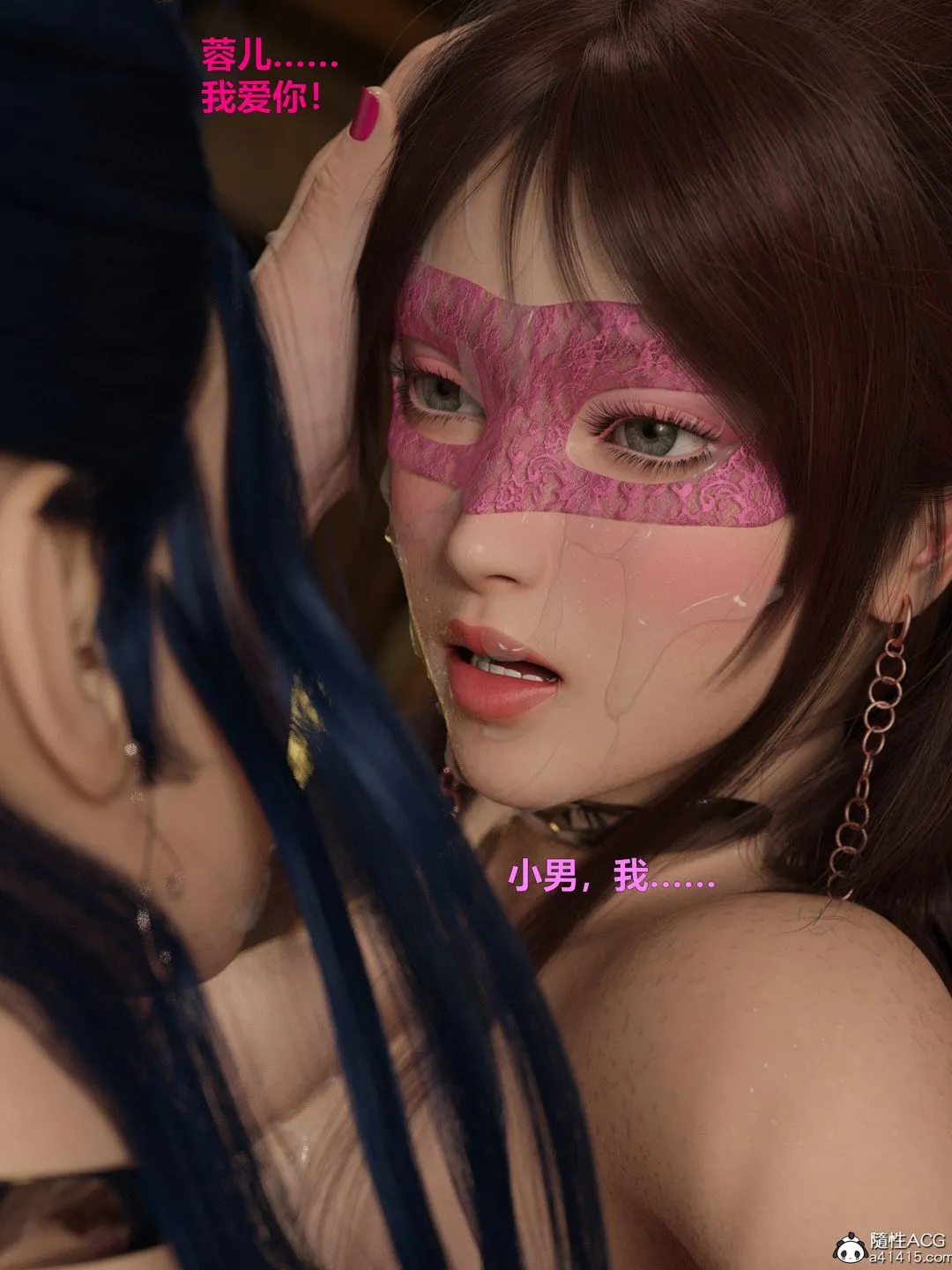 [3D]迷欲绑缚 - 第09话-最终话 - page 2