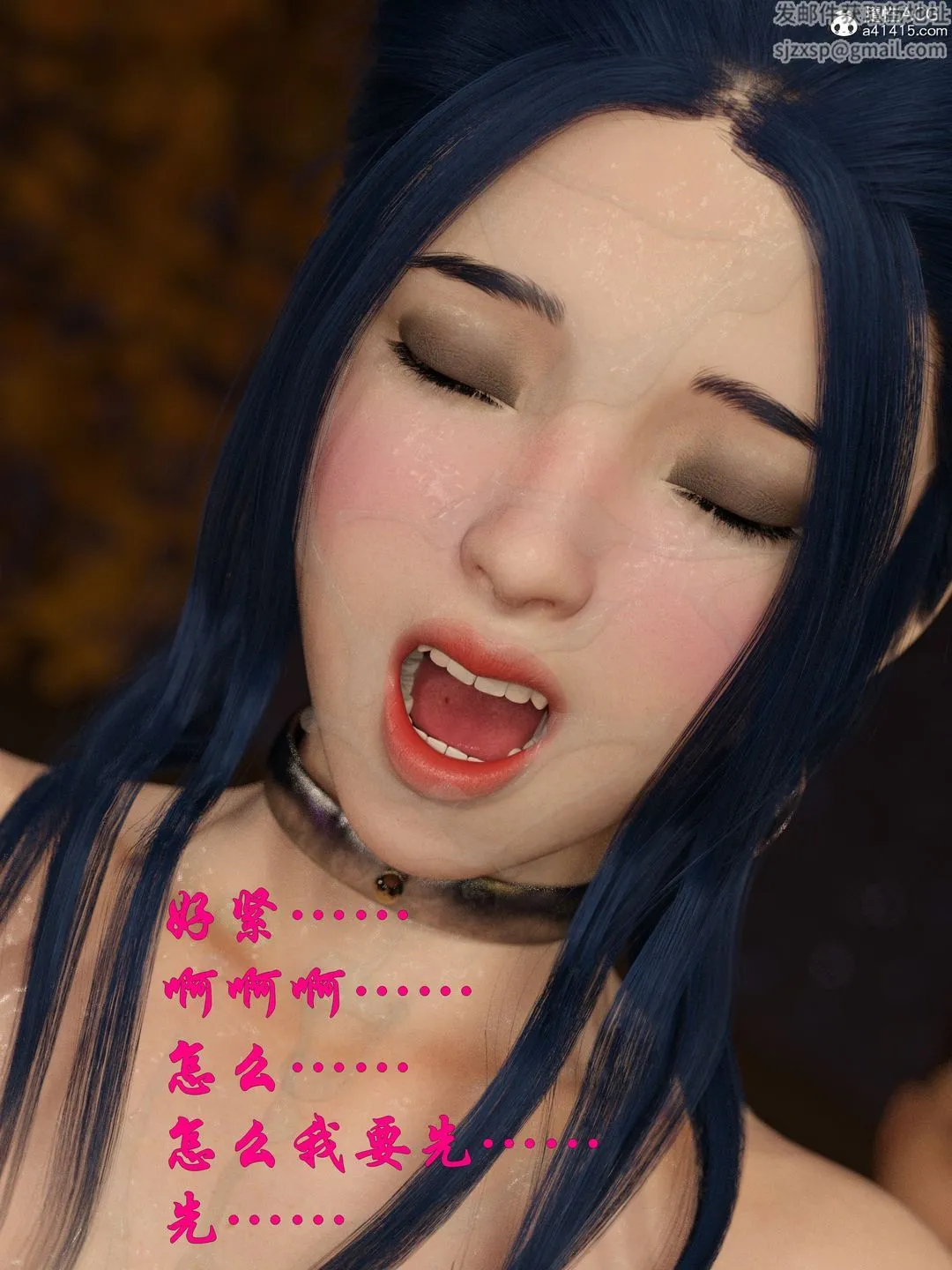 [3D]迷欲绑缚 - 第09话-最终话 - page 63
