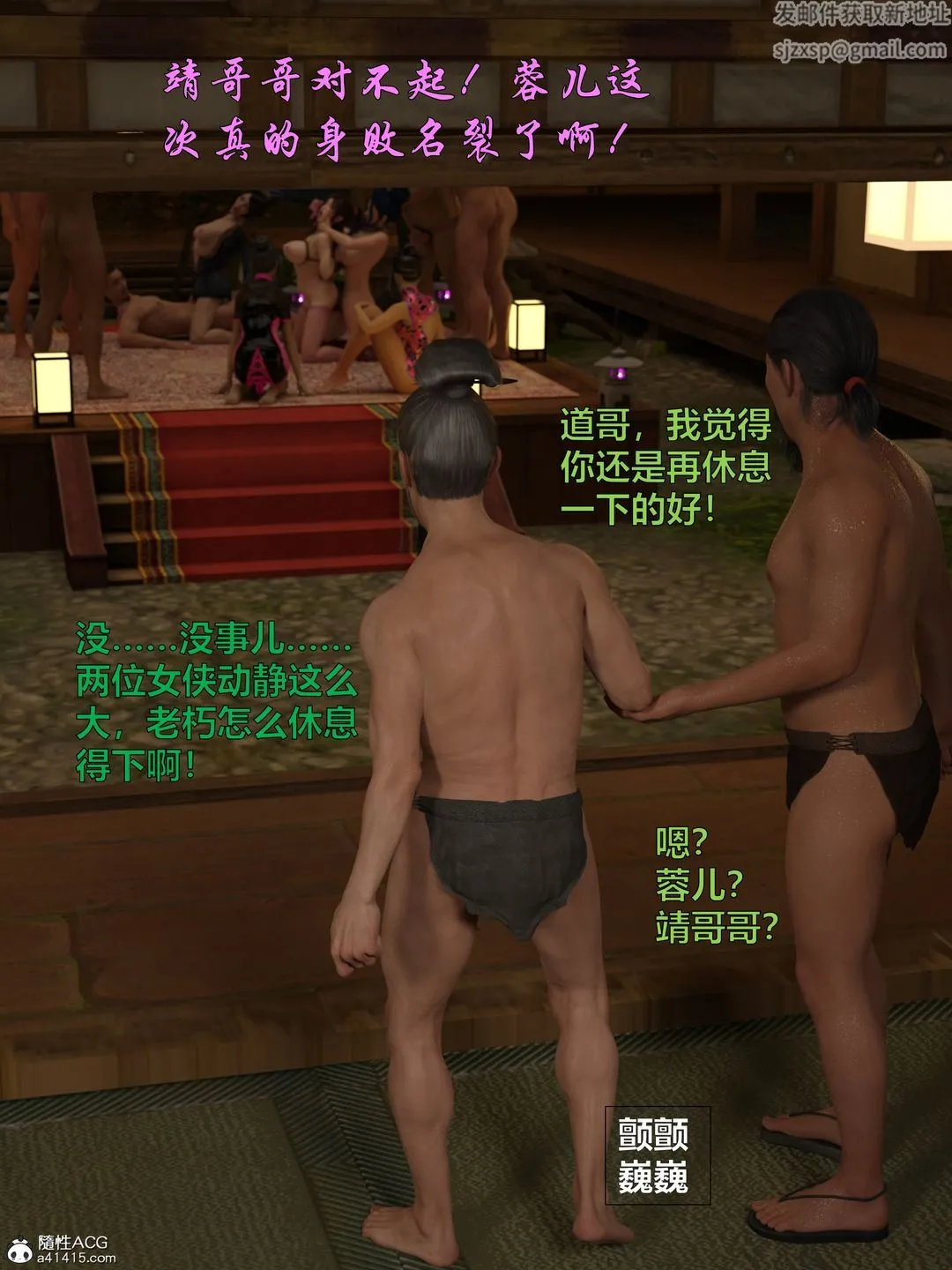 [3D]迷欲绑缚 - 第09话-最终话 - page 72
