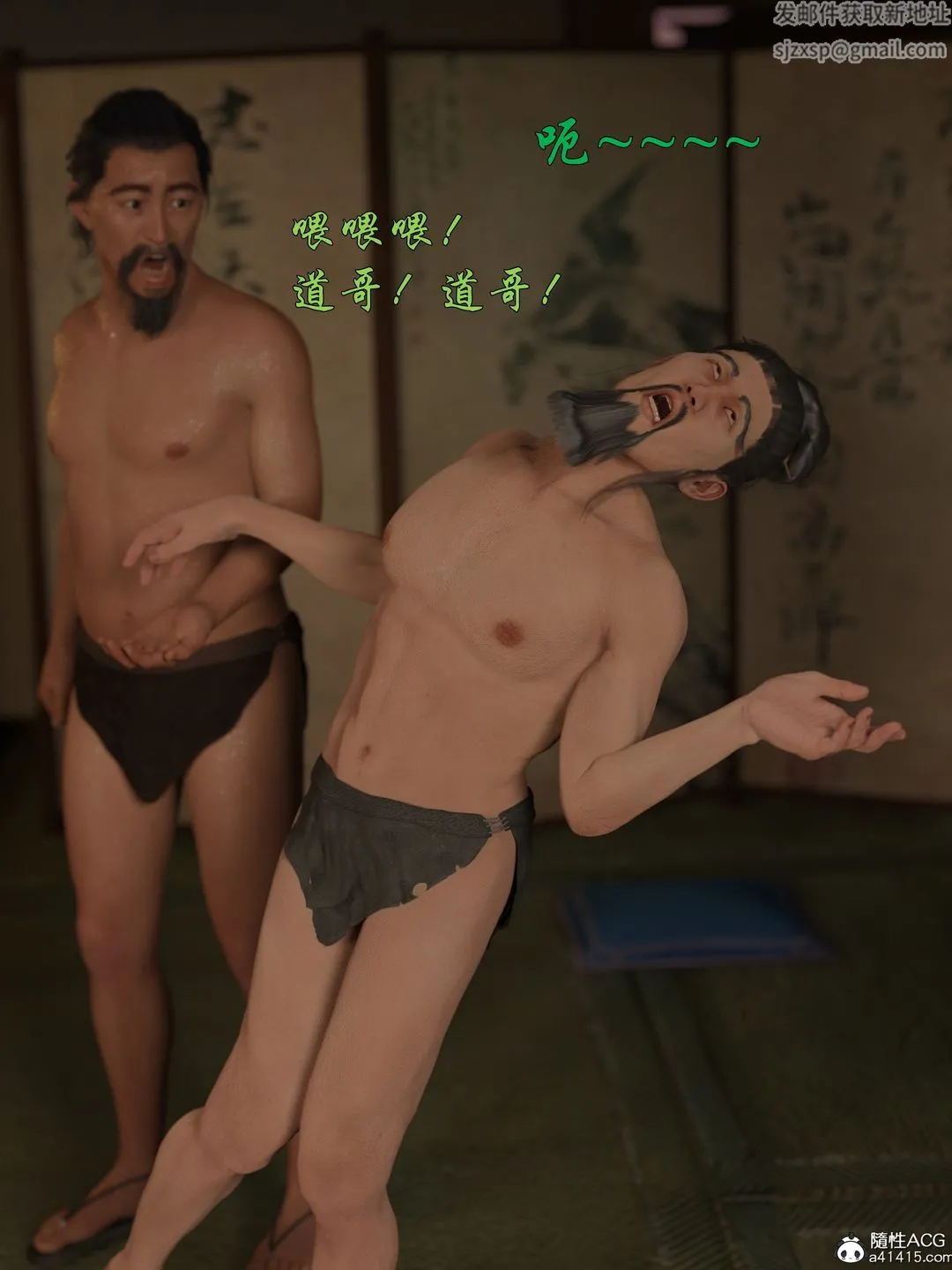 [3D]迷欲绑缚 - 第09话-最终话 - page 75