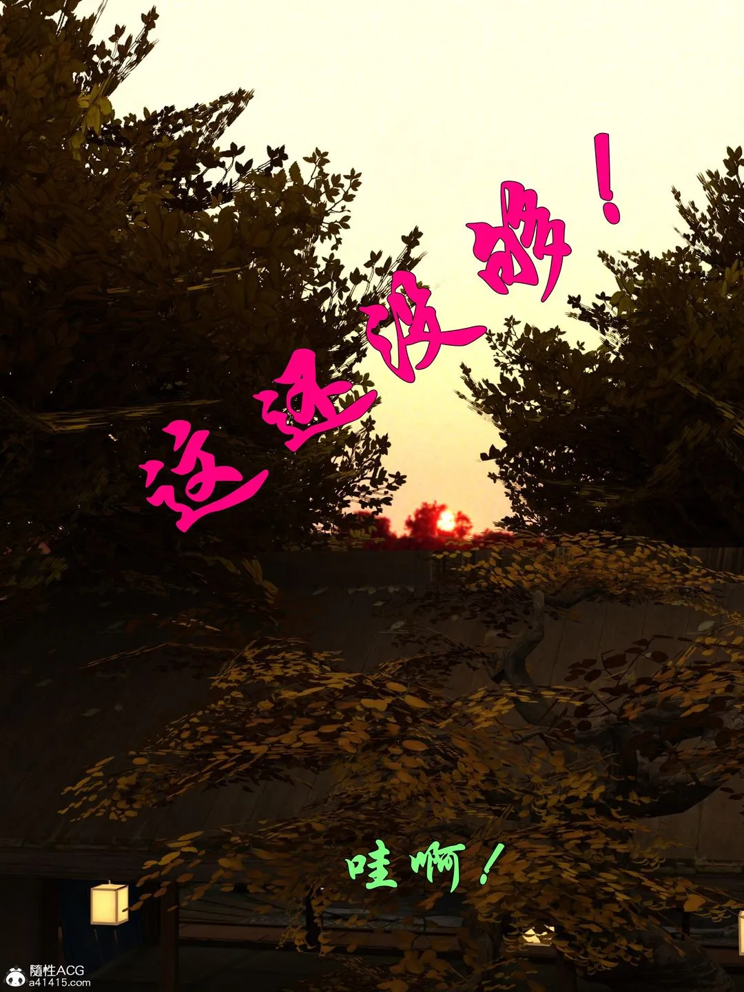 [3D]迷欲绑缚 - 第09话-最终话 - page 122
