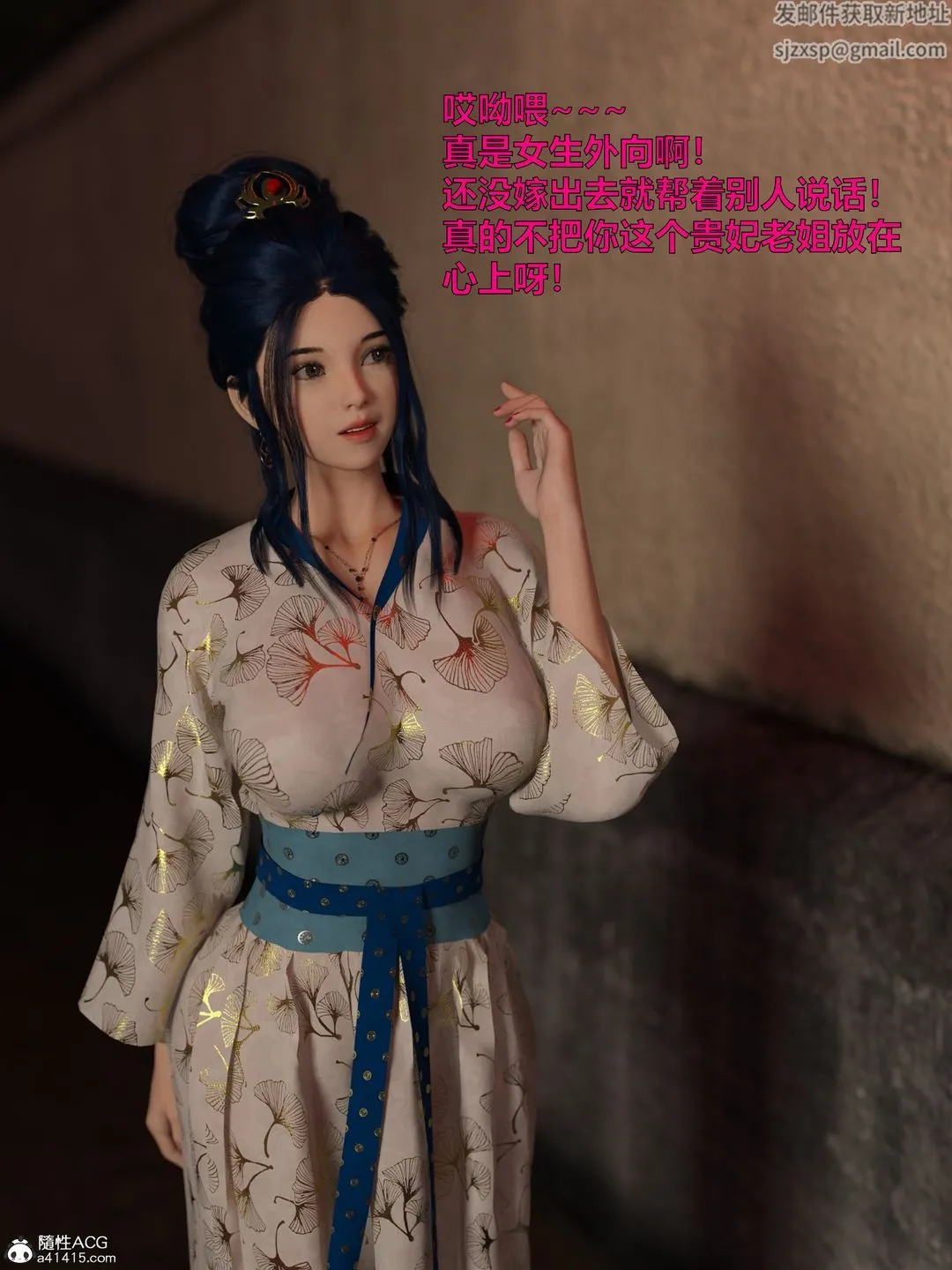 [3D]迷欲绑缚 - 第09话-最终话 - page 147