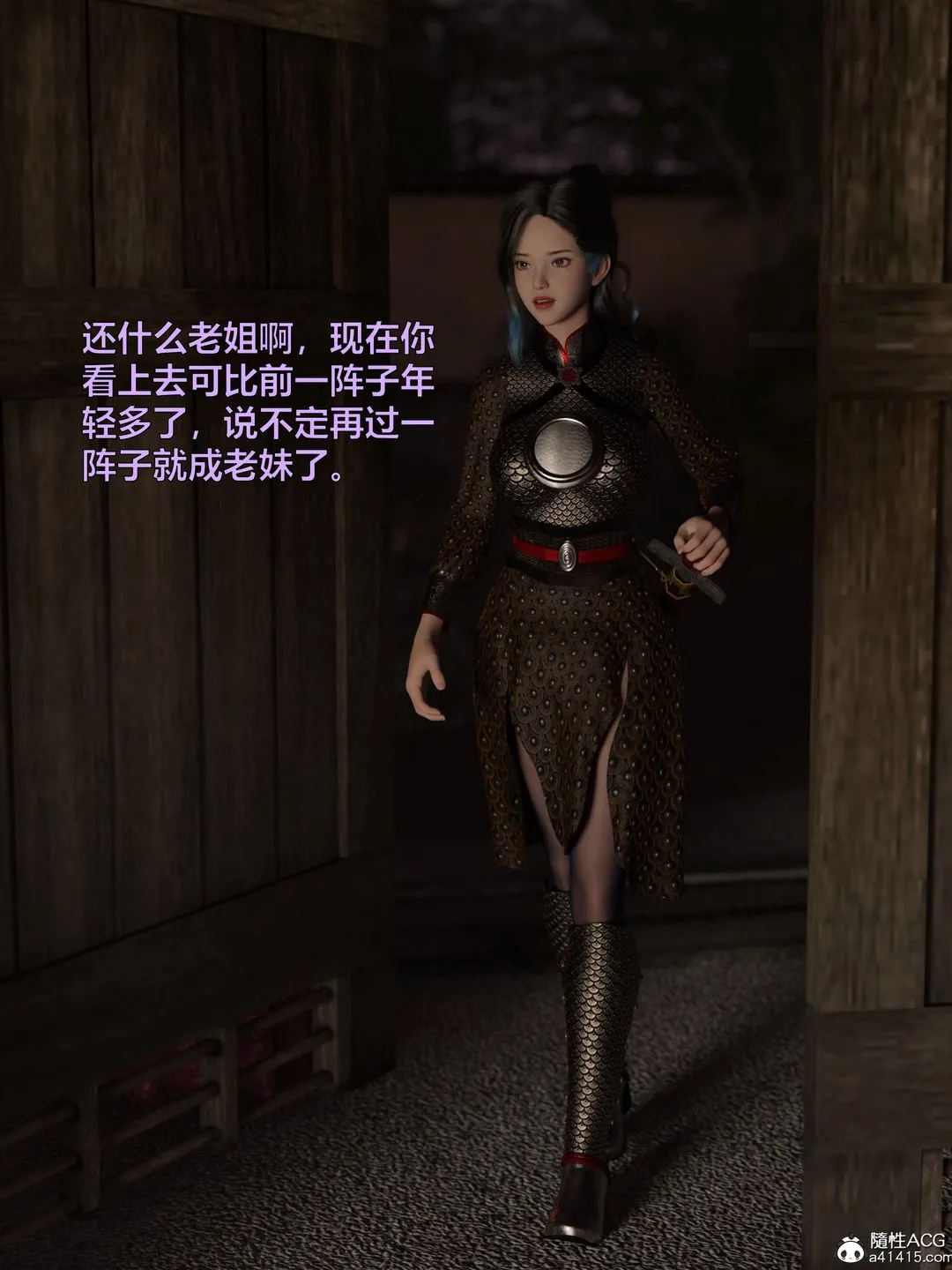 [3D]迷欲绑缚 - 第09话-最终话 - page 148