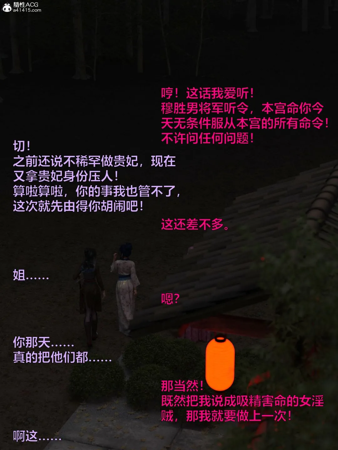 [3D]迷欲绑缚 - 第09话-最终话 - page 149