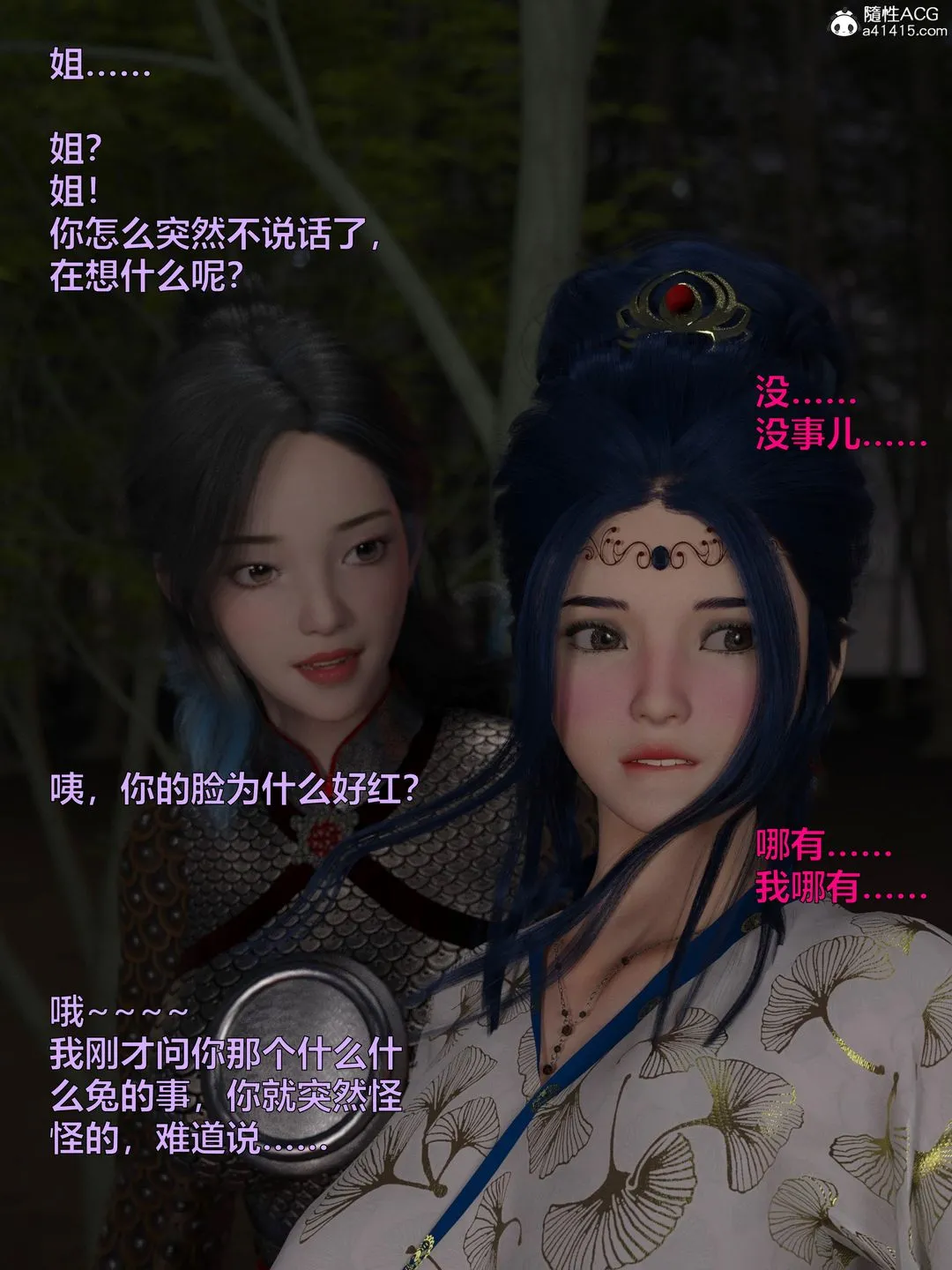 [3D]迷欲绑缚 - 第09话-最终话 - page 163