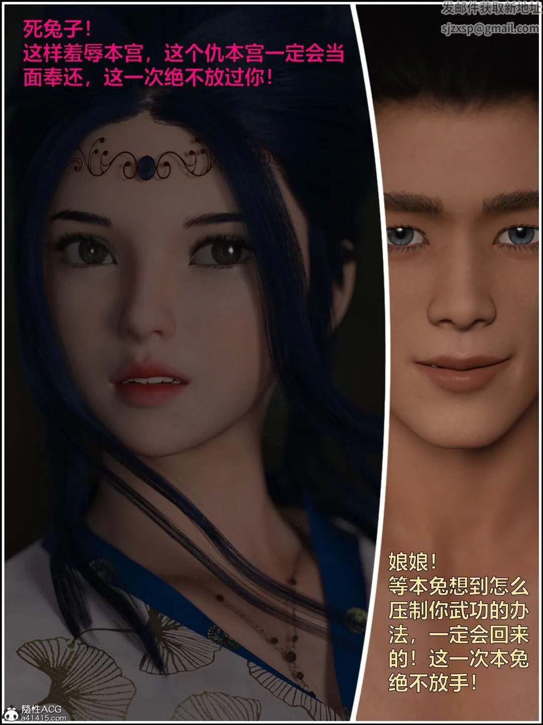 [3D]迷欲绑缚 - 第09话-最终话 - page 165