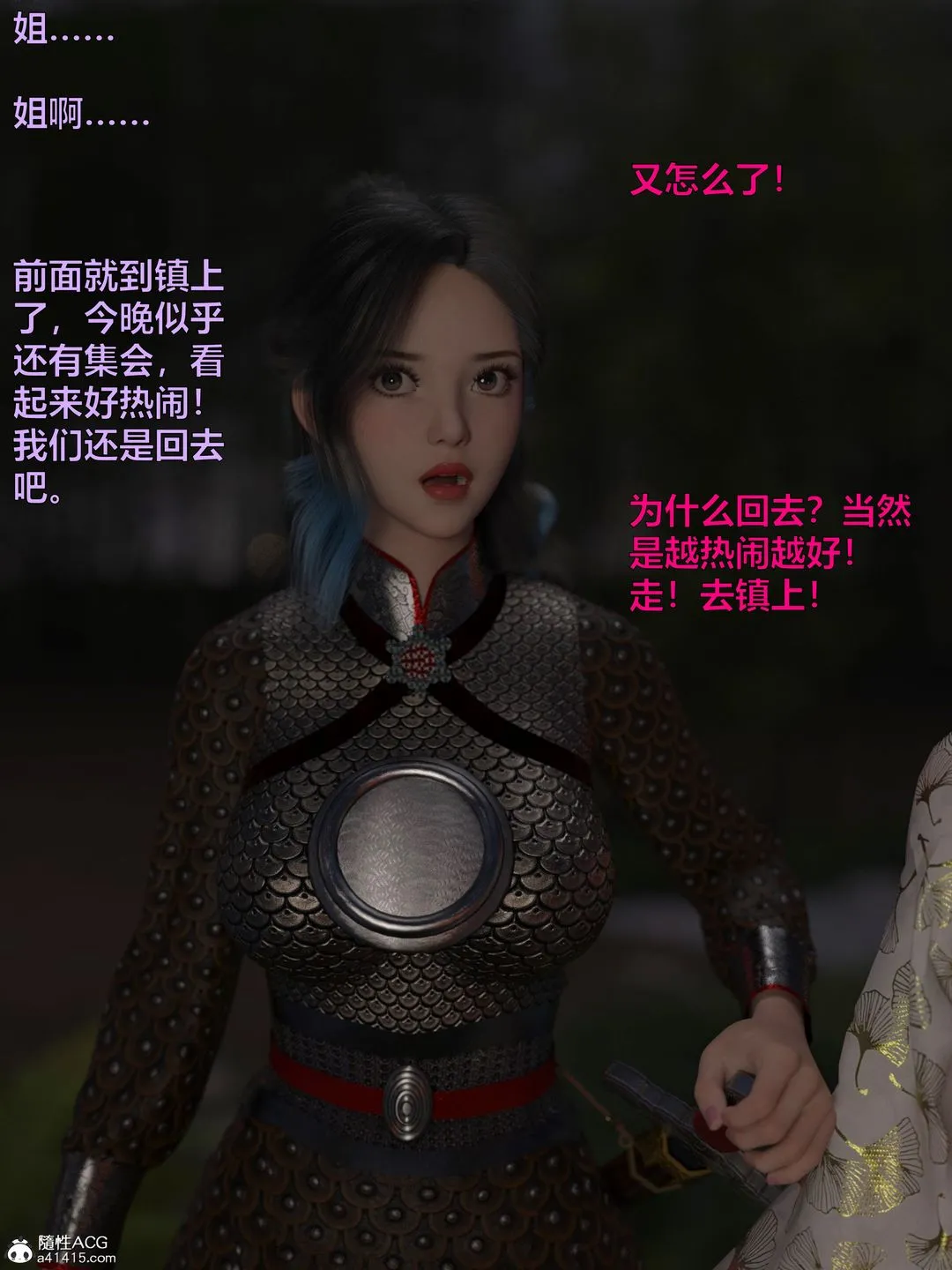 [3D]迷欲绑缚 - 第09话-最终话 - page 166