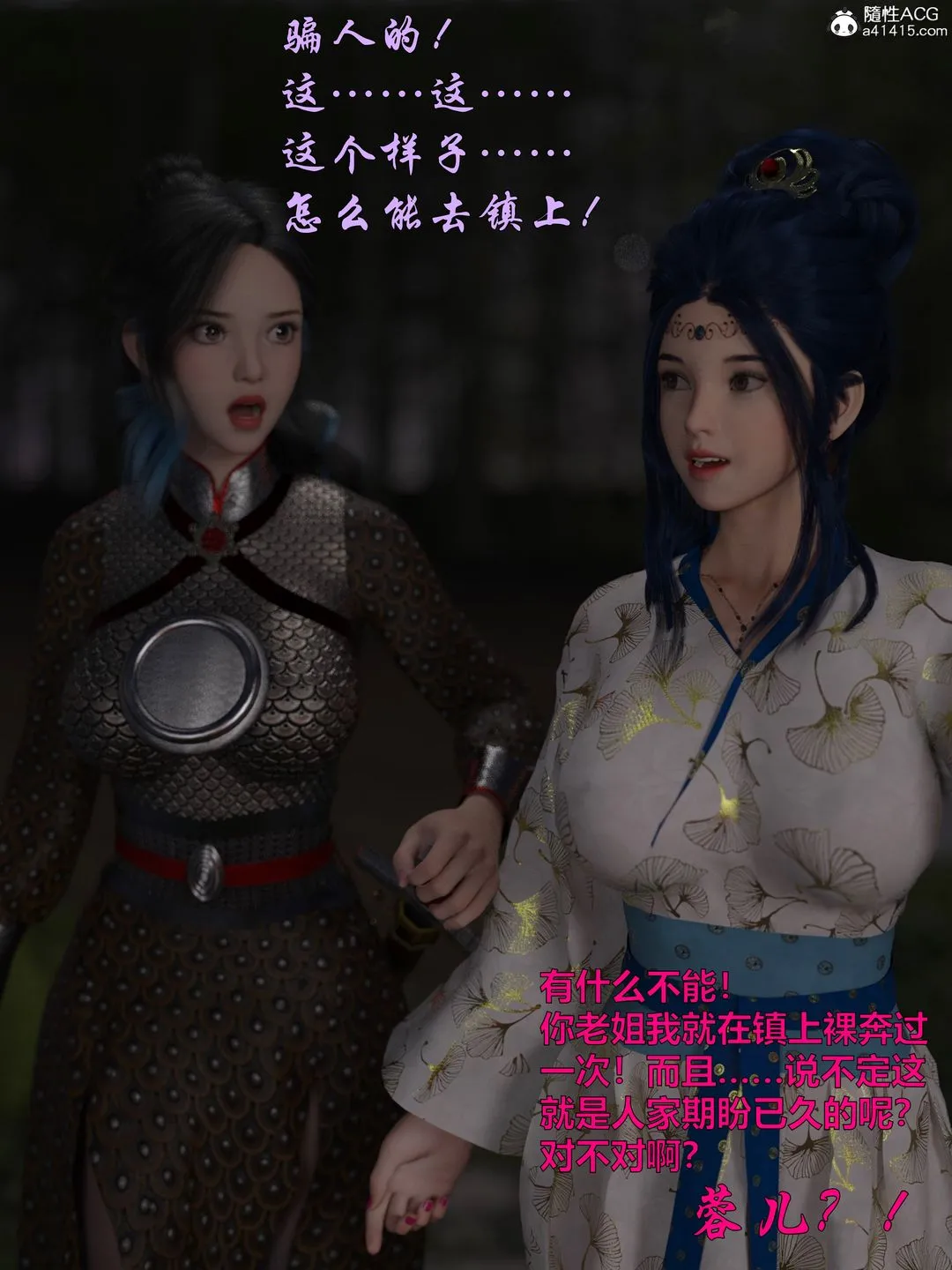[3D]迷欲绑缚 - 第09话-最终话 - page 167