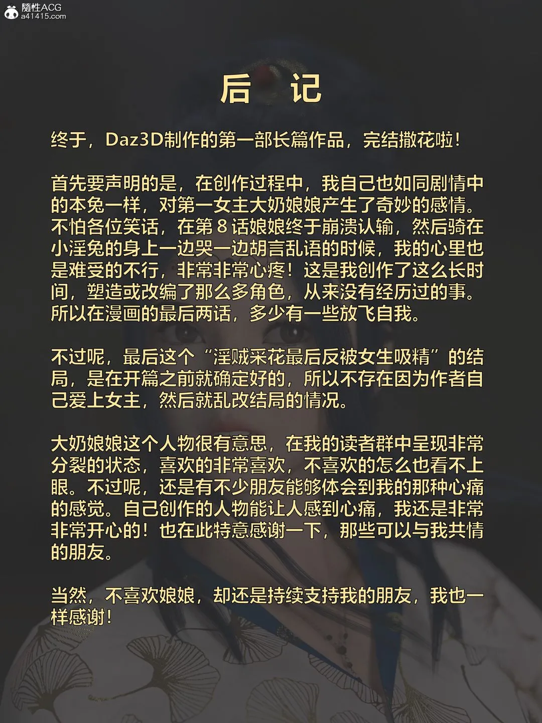 [3D]迷欲绑缚 - 第09话-最终话 - page 169
