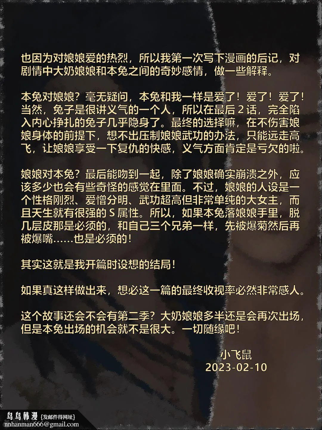 [3D]迷欲绑缚 - 第09话-最终话 - page 170