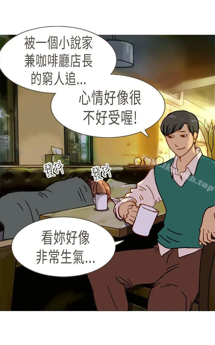 坏女人报告书(完结) - 第10话 - page 15