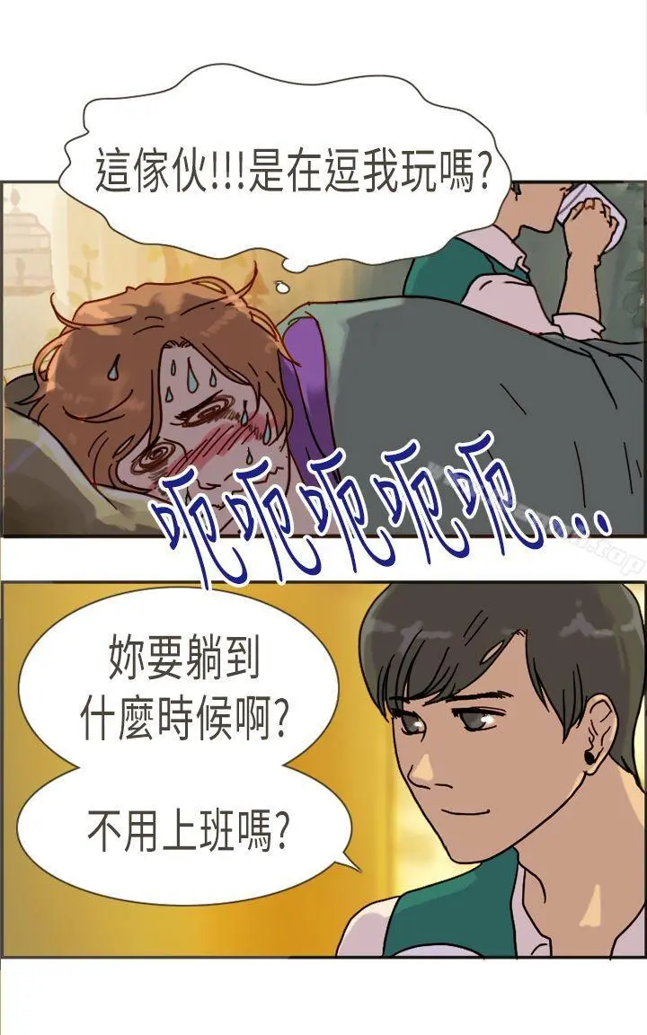 坏女人报告书(完结) - 第10话 - page 17