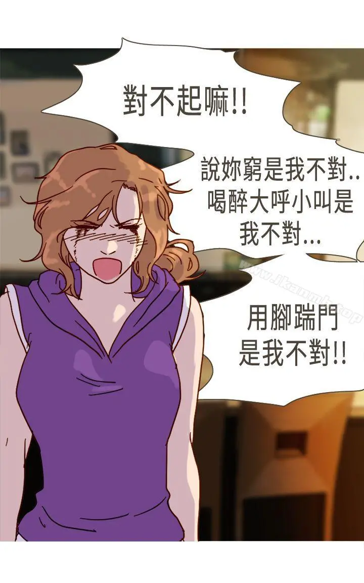 坏女人报告书(完结) - 第10话 - page 20