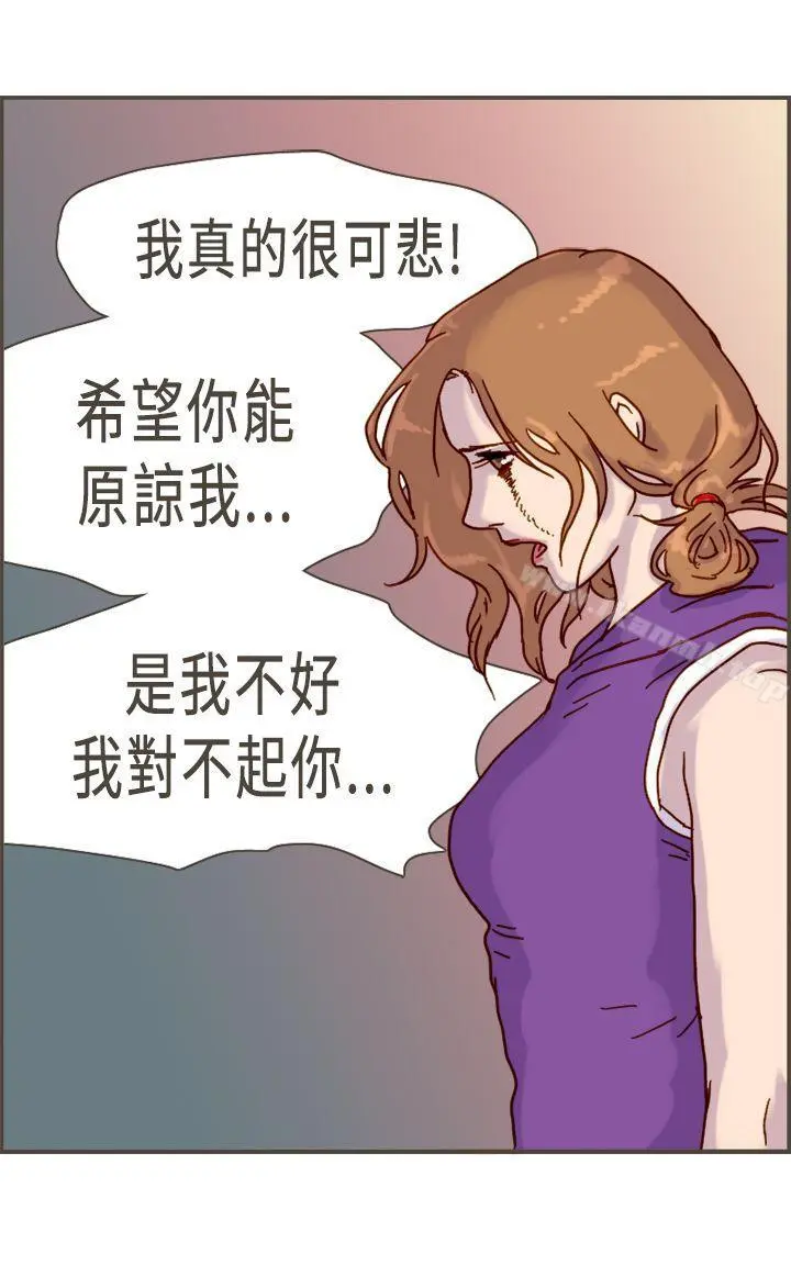 坏女人报告书(完结) - 第10话 - page 21