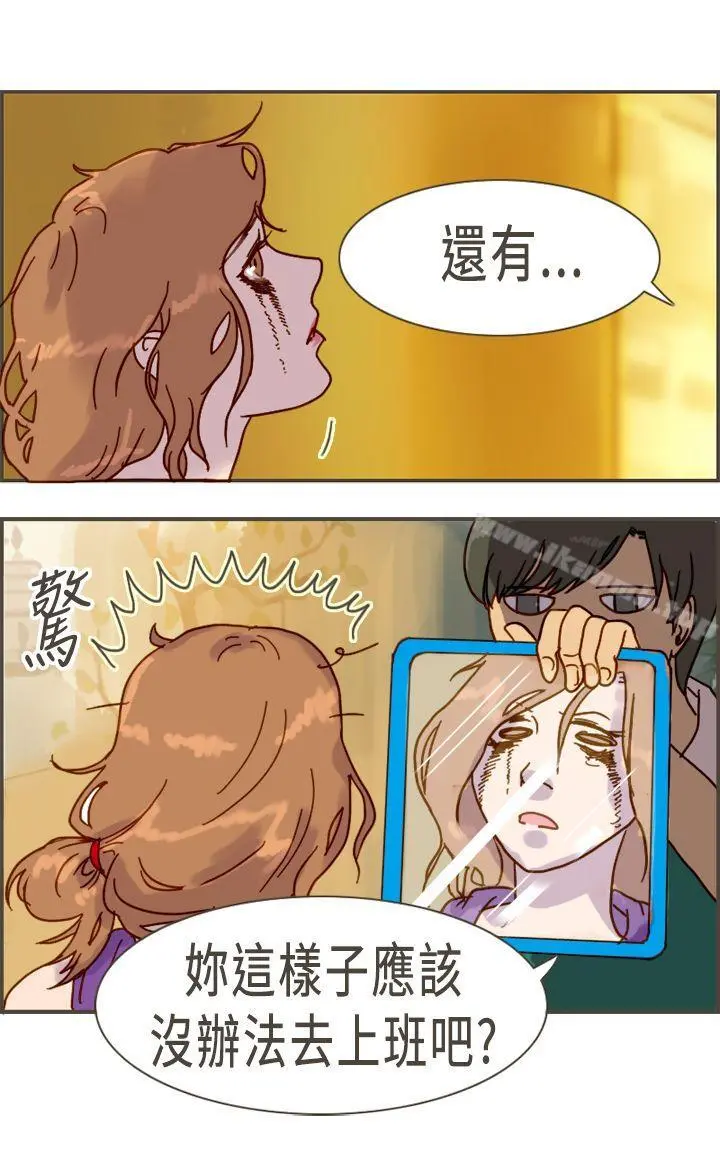 坏女人报告书(完结) - 第10话 - page 24