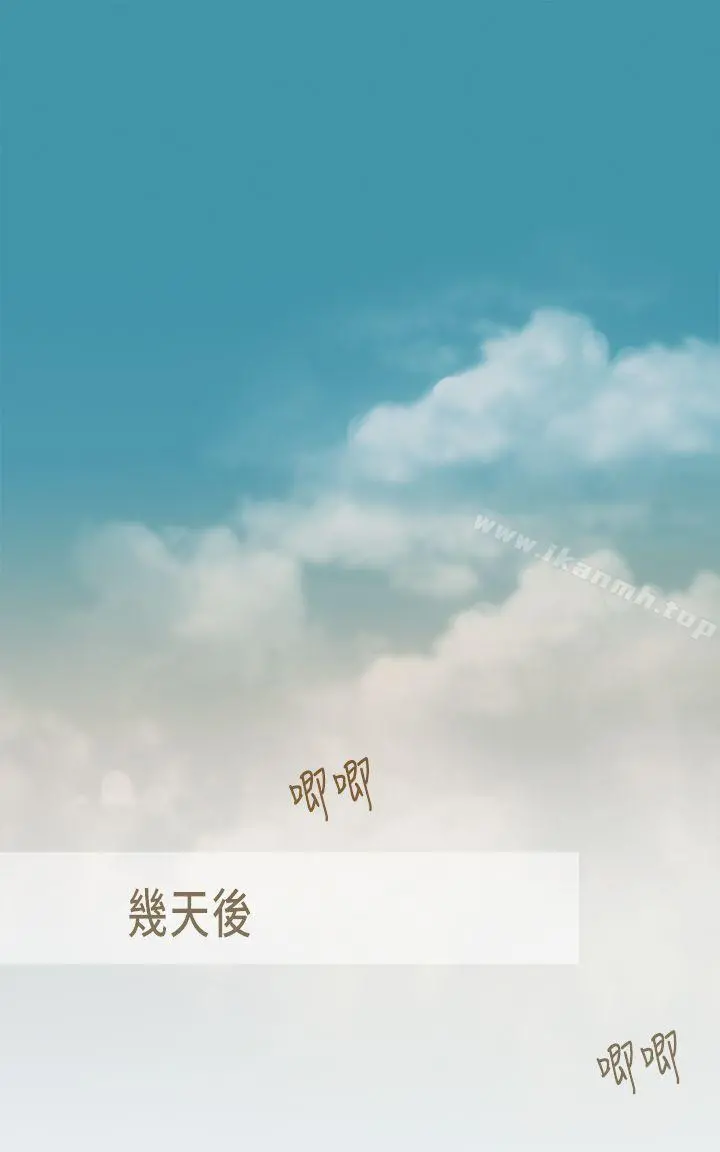 坏女人报告书(完结) - 第10话 - page 27