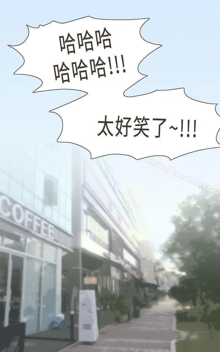坏女人报告书(完结) - 第10话 - page 28