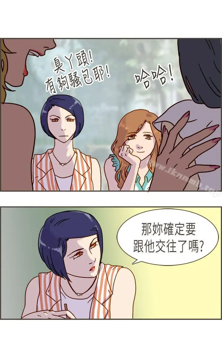 坏女人报告书(完结) - 第10话 - page 33