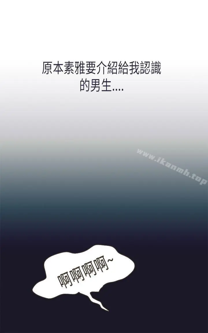 坏女人报告书(完结) - 第3话 - page 2
