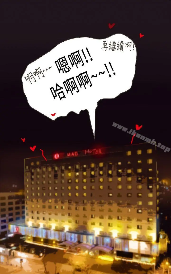 坏女人报告书(完结) - 第3话 - page 3