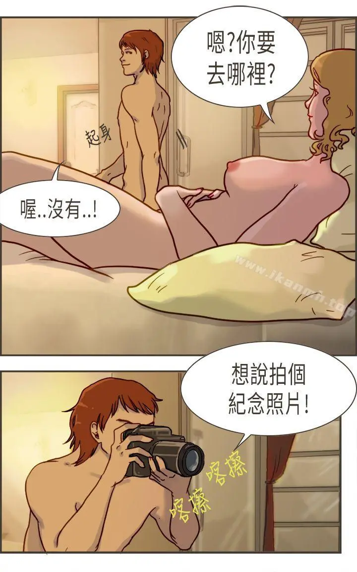 坏女人报告书(完结) - 第3话 - page 7