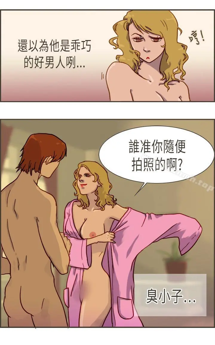 坏女人报告书(完结) - 第3话 - page 9
