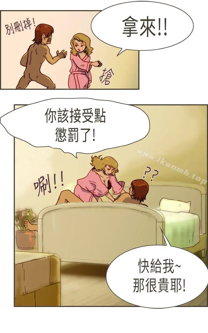 坏女人报告书(完结) - 第3话 - page 10