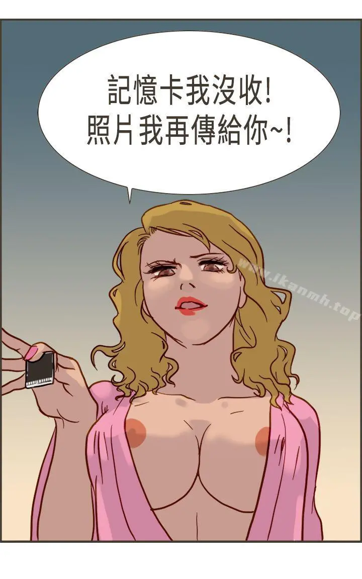 坏女人报告书(完结) - 第3话 - page 13