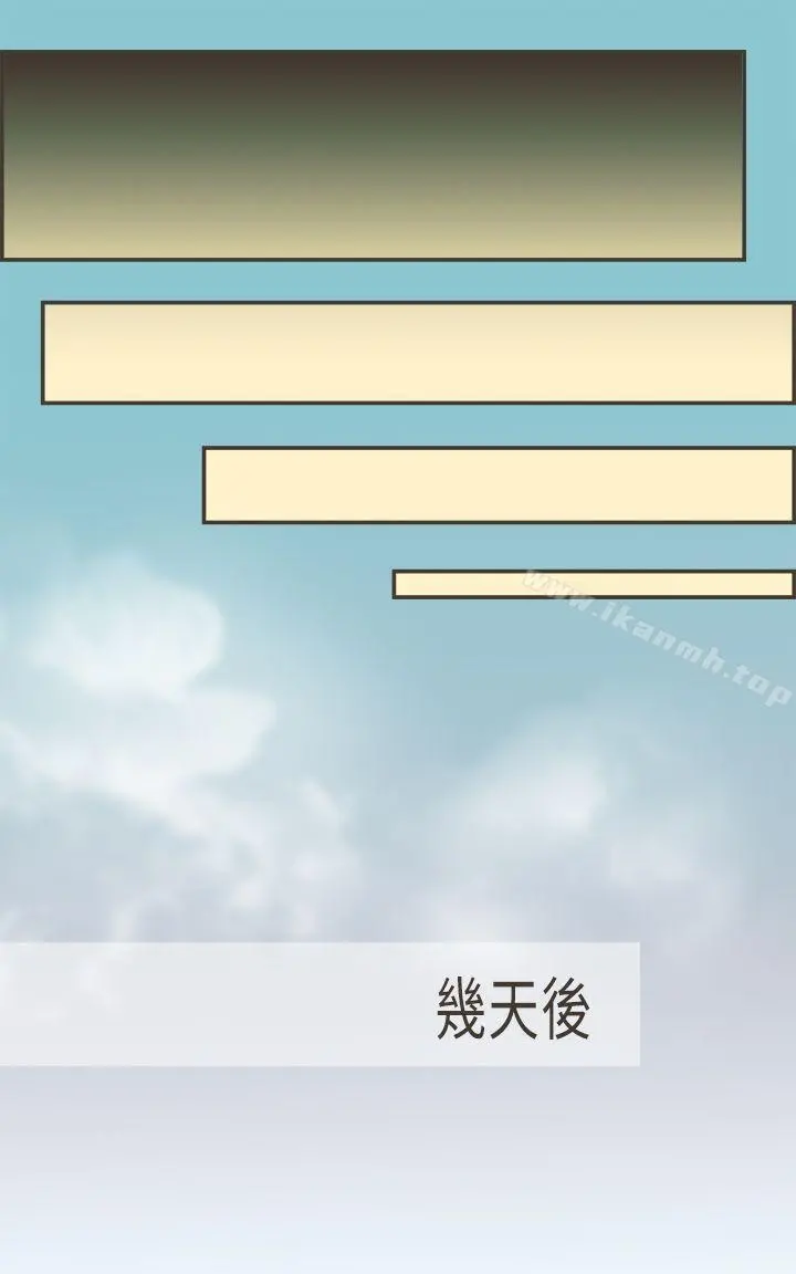 坏女人报告书(完结) - 第3话 - page 14
