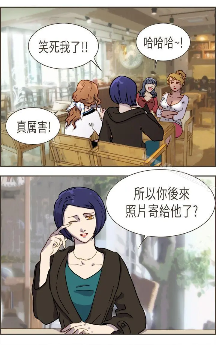 坏女人报告书(完结) - 第3话 - page 16