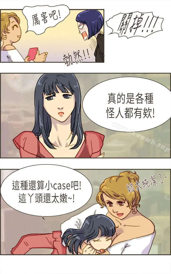 坏女人报告书(完结) - 第3话 - page 20