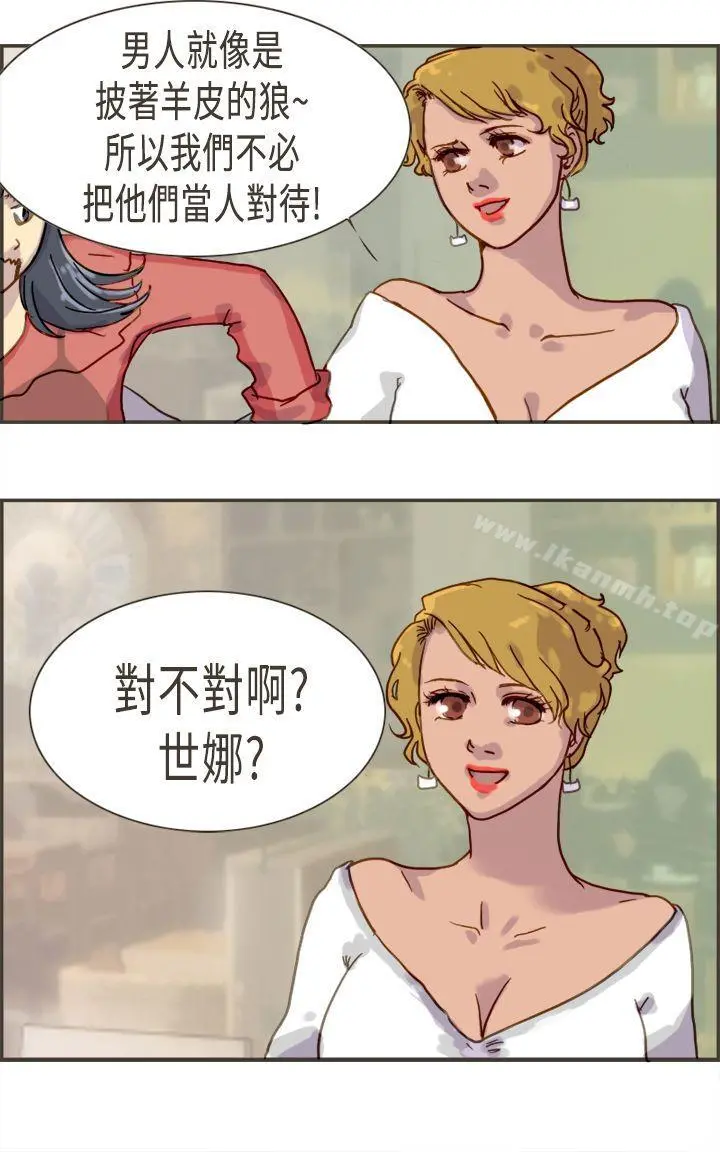 坏女人报告书(完结) - 第3话 - page 21