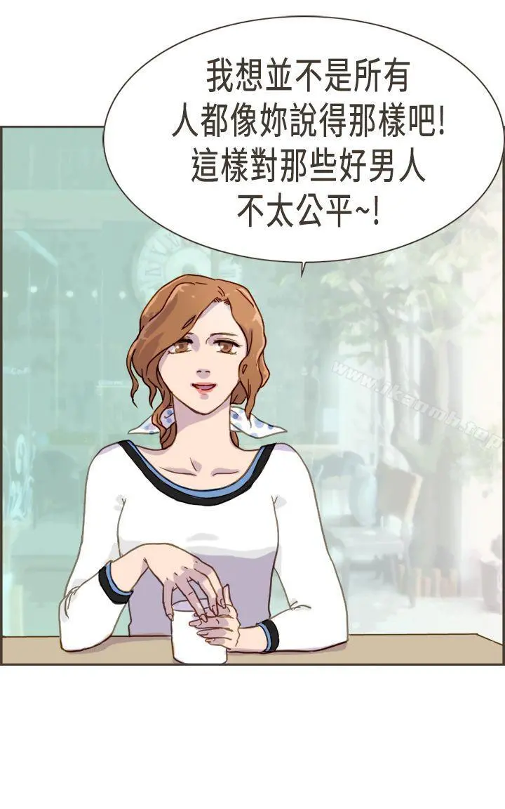 坏女人报告书(完结) - 第3话 - page 23