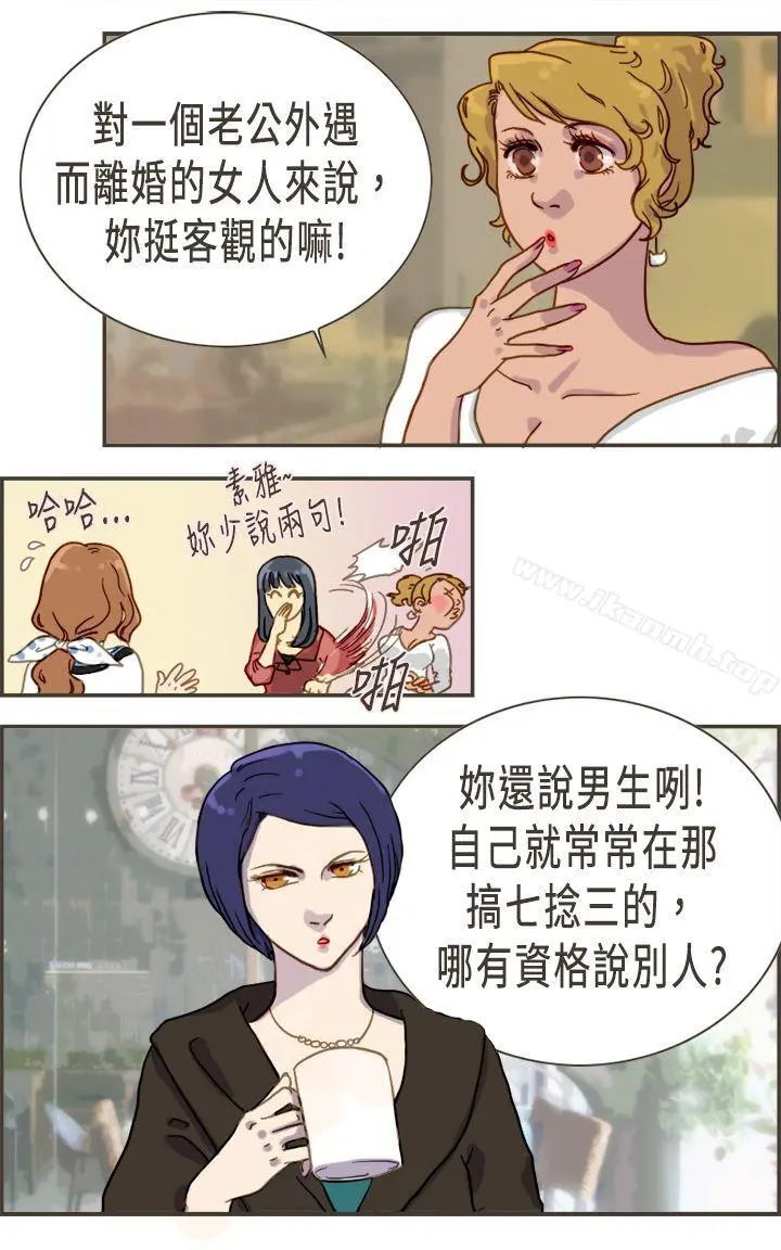 坏女人报告书(完结) - 第3话 - page 24