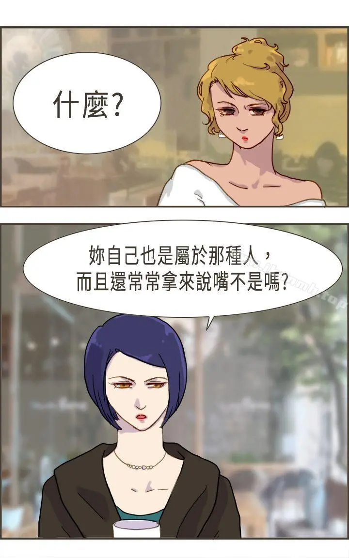 坏女人报告书(完结) - 第3话 - page 25