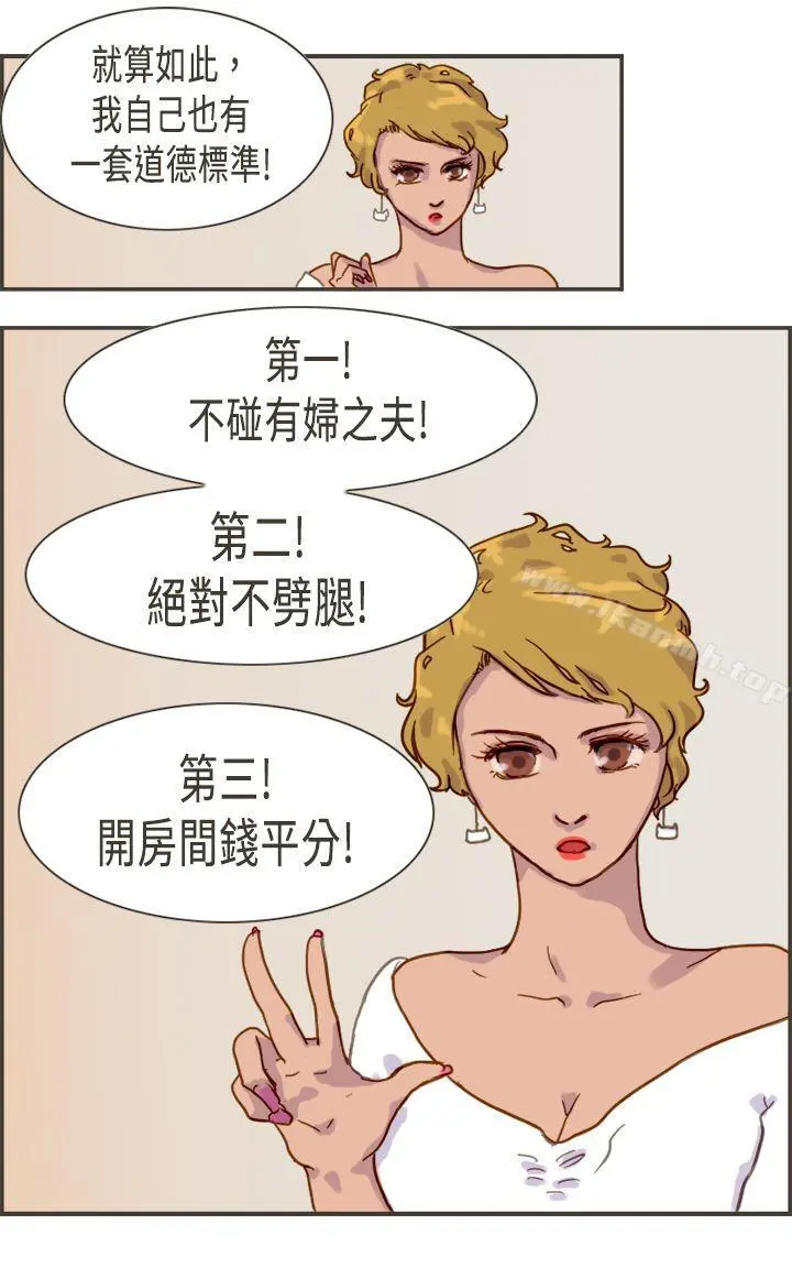 坏女人报告书(完结) - 第3话 - page 30
