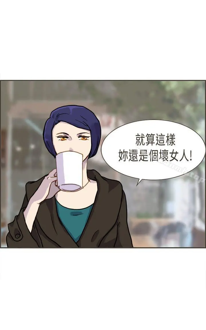 坏女人报告书(完结) - 第3话 - page 31