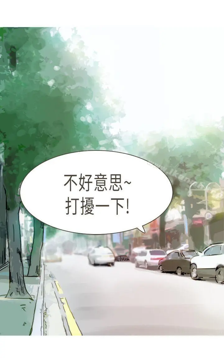 坏女人报告书(完结) - 最终话 - page 2