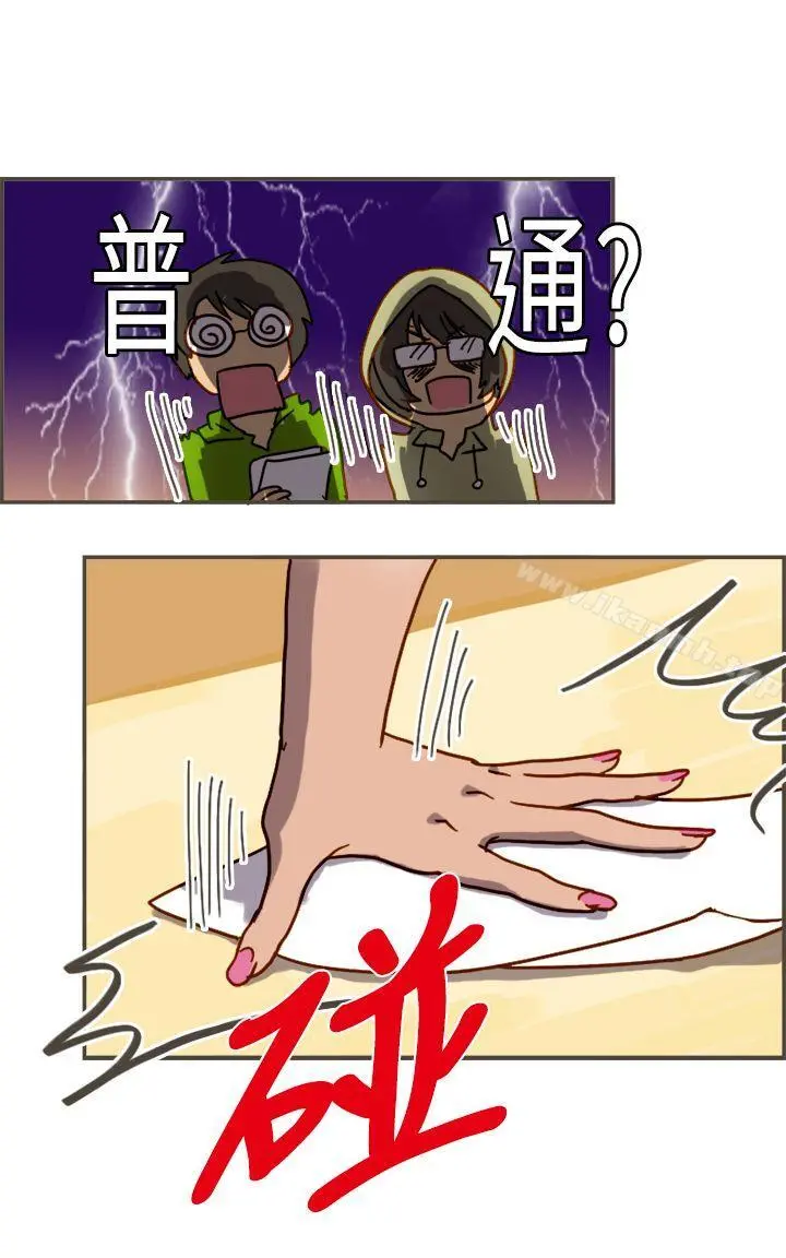 坏女人报告书(完结) - 最终话 - page 6