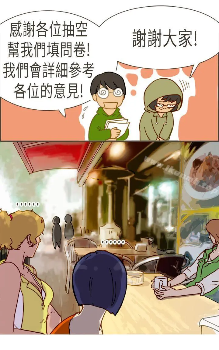 坏女人报告书(完结) - 最终话 - page 15