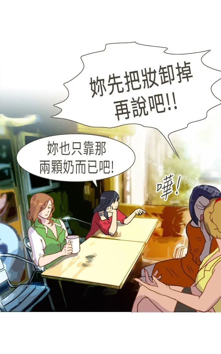 坏女人报告书(完结) - 最终话 - page 18